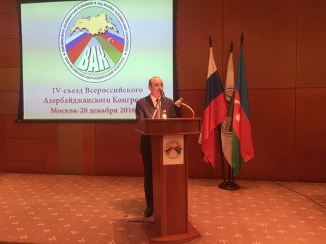 В Москве состоялся IV съезд Всероссийского Азербайджанского Конгресса - ФОТО