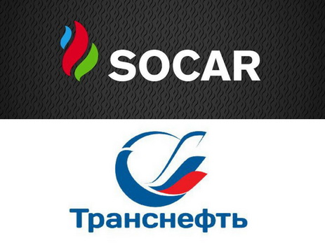 SOCAR и «Транснефть» подписали договор о транспортировке нефти по Баку-Новороссийск
