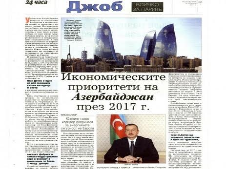 Bolqarıstan qəzeti Azərbaycan Prezidentinin Davos İqtisadi Forumunun saytında verilmiş məqaləsini dərc edib