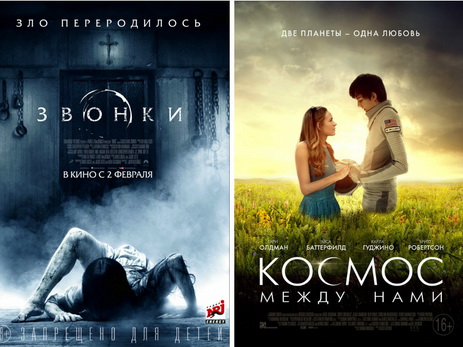 Кино на неделю: «Звонки», «Космос между нами» и другие премьеры (2 февраля) - ФОТО – ВИДЕО
