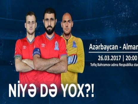Все билеты на матч Азербайджан – Германия почти проданы