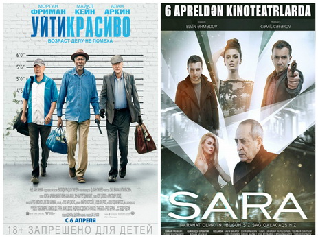 Кино на неделю: «Уйти красиво», «Сара» и другие премьеры (6 апреля) - ФОТО – ВИДЕО