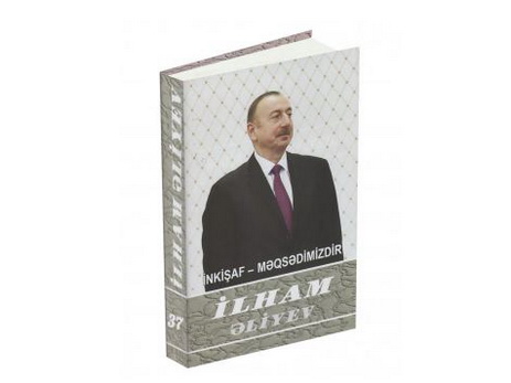 Ильхам Алиев: Ислам – религия дружбы