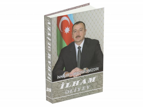 Издан тридцать восьмой том многотомника «Ильхам Алиев. Развитие - наша цель»