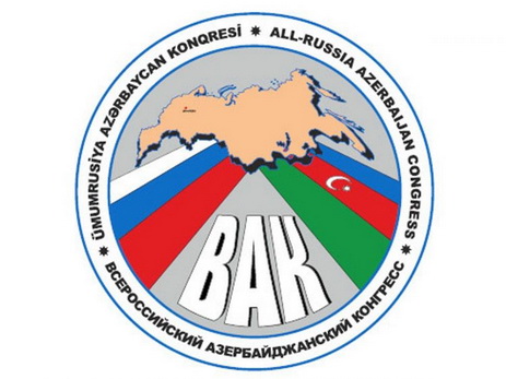 Верховный Суд России аннулировал регистрацию Всероссийского азербайджанского конгресса