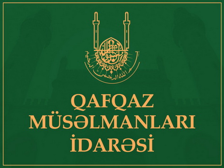 Заявление Управления мусульман Кавказа