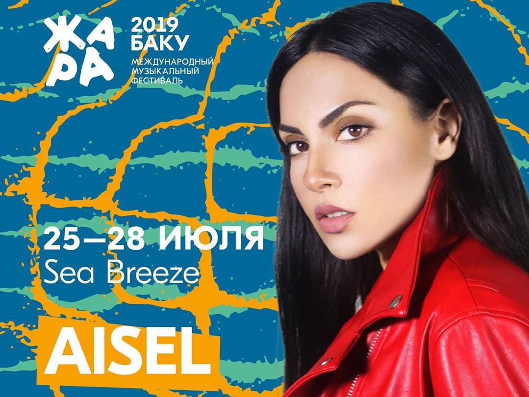 AISEL вновь выступит на фестивале «Жара» - ФОТО – ВИДЕО