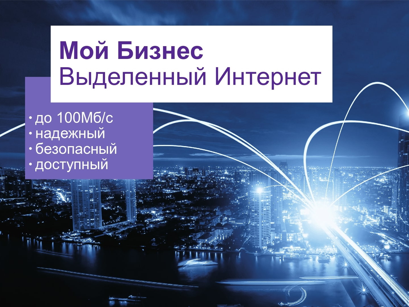 Azercell представляет новую услугу «Мой бизнес выделенный Интернет» для корпоративных клиентов