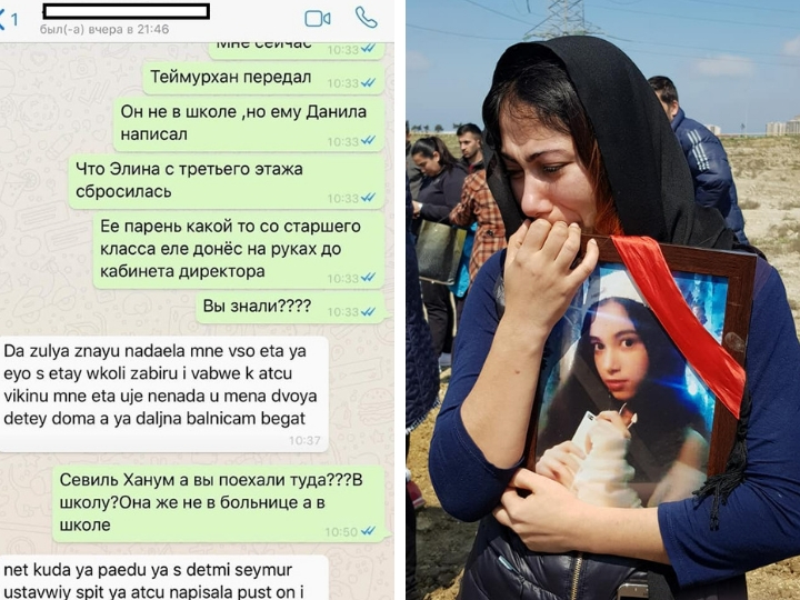 Переписка матери Элины Гаджиевой в день, когда ее дочь выбросилась из окна: «Мне это уже не надо, выкину к отцу» - ФОТО