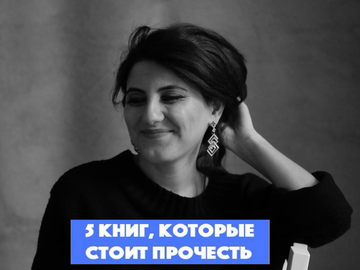 5 книг, которые стоит прочесть: советует писательница и блогер Саялы Бахар - ФОТО