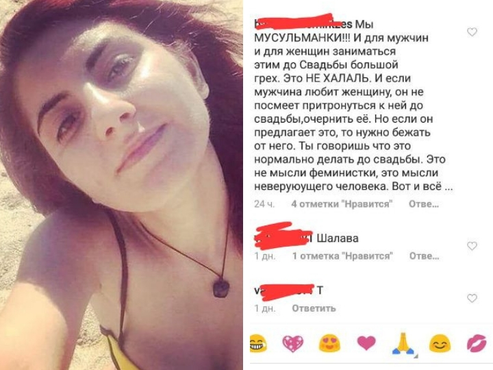 «Храним невинность, затем «обмениваем» наши тела на финансовую защиту от мужа. Если это не «бытовая проституция», то что?»