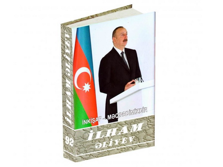 Президент Ильхам Алиев: Политика, проводимая в нашей стране, поддерживается народом