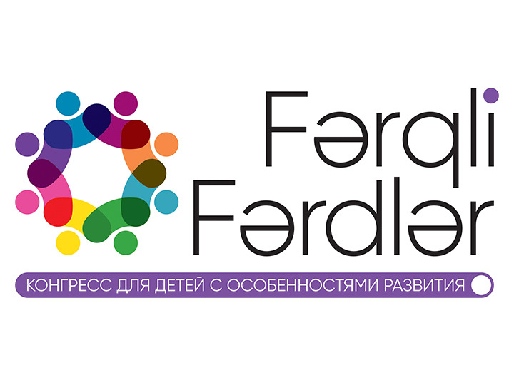 15-16 февраля в Баку прошел 2-й Конгресс для детей с особенностями развития - Ferqli Ferdler