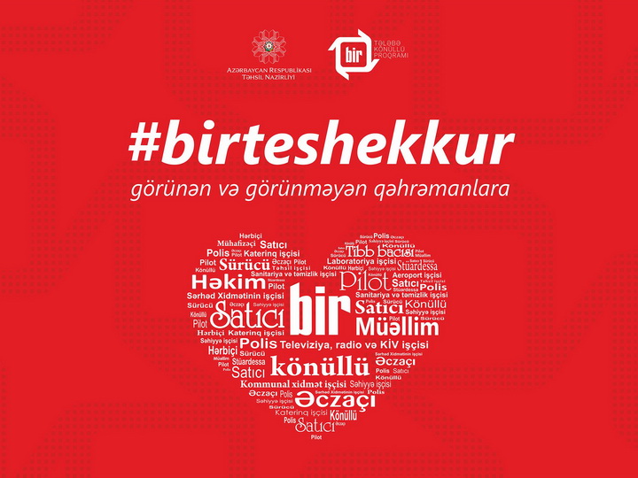 #birteshekkur: флэшмоб в благодарность тем, кто вне дома ради нас