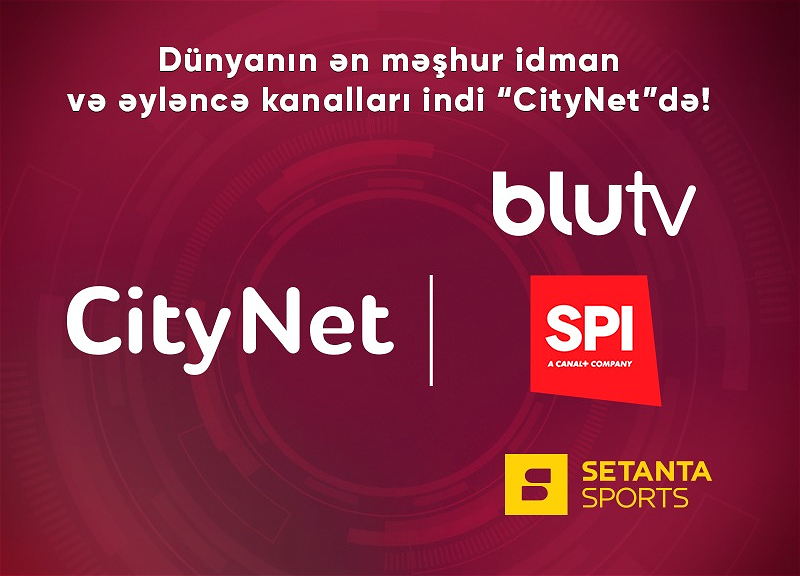 Самые известные спортивные и развлекательные каналы мира теперь на CityNet!