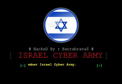 «Израильские» хакеры взломали сайт, посвященный Исламиаде-2013