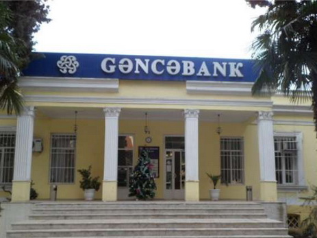 Центробанк ликвидировал лицензию Gəncəbank